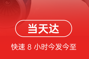 连城冠豸山机场快运航空货运公司【机场
